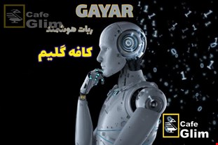 کافه گلیم پل ارتباط هنر، سنت و مدرنیته 