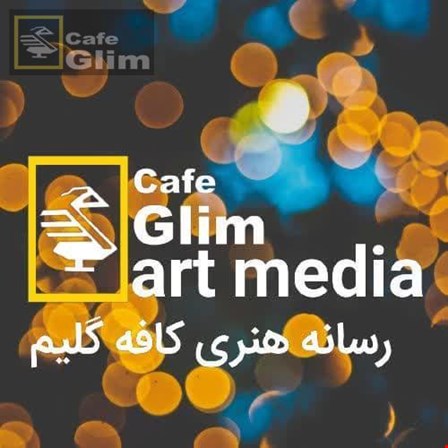 هنر، منبع آرامش روان